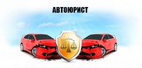 оказываем юридическое сопровождение при авариях и ДТП в Сургуте и районе п. Лесной